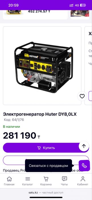 Генератор бензиновый