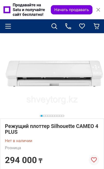 Продам режущий плоттер