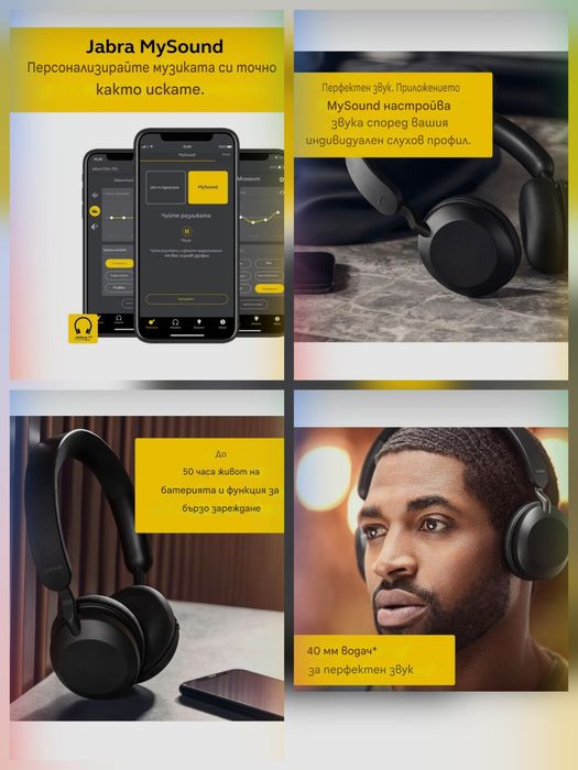 Безжични слушалки с микрофон Jabra - Elite 45H, черни