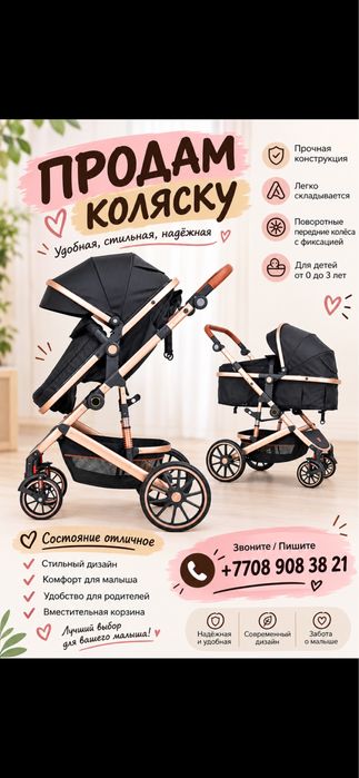 Коляска SHINYKING б/у в хорошем состоянии