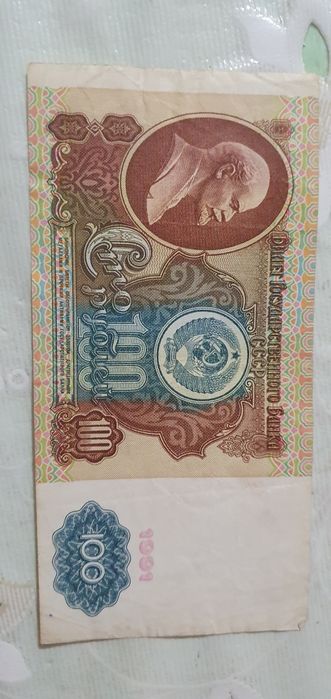 100 рублей СССР 1991 года