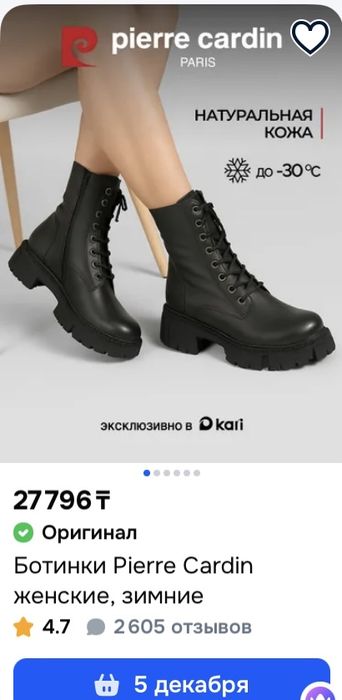 Продам ботинки кожаные Pierre Cardin