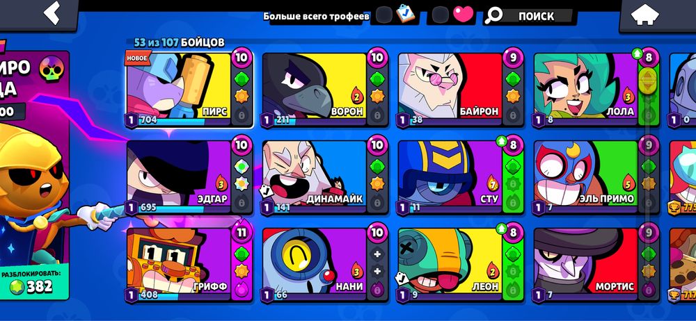 Brawl stars акканут продается срочно!