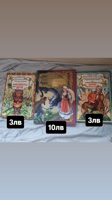 Книги с разнообразна тематика