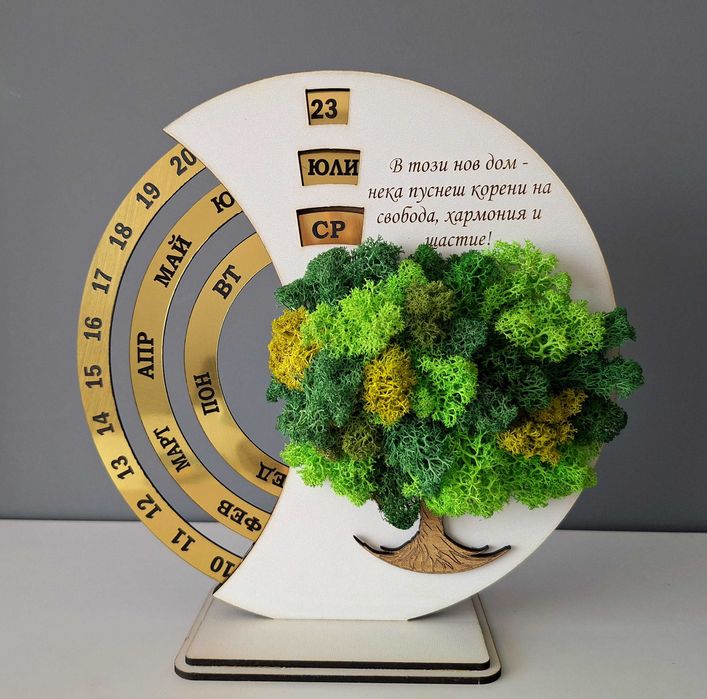 Вечен  календар със скандинавски мъх
