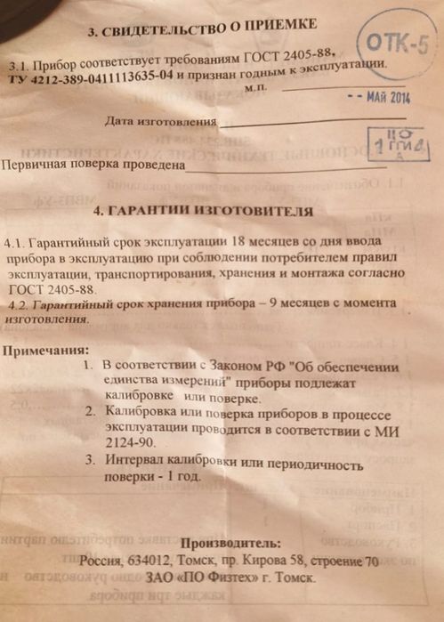 Манометр новый продам