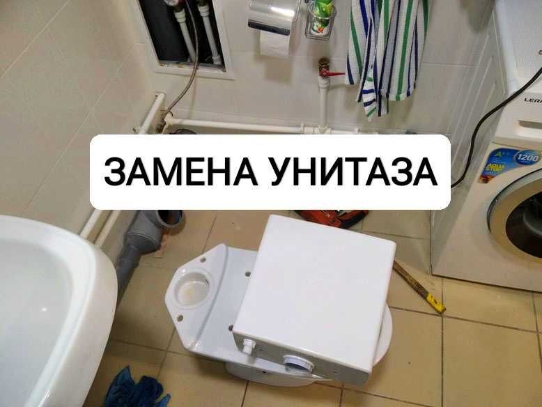 Установка Унитаза Установка Смесителя Сантехник