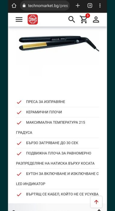 Керамична преса за коса REMINGTON S-1450