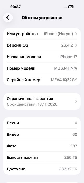 Айфон 17 256Gb/98%