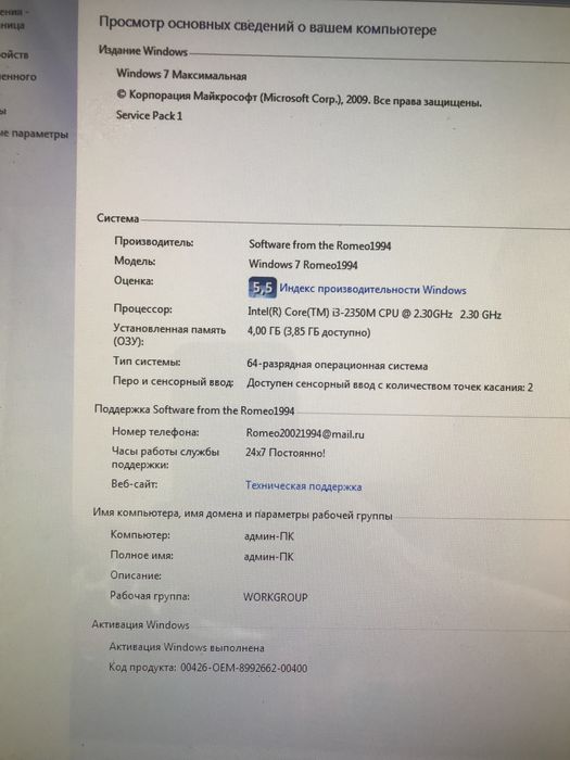 Обменяю Моноблог ( компьютер )  на плейстейшен