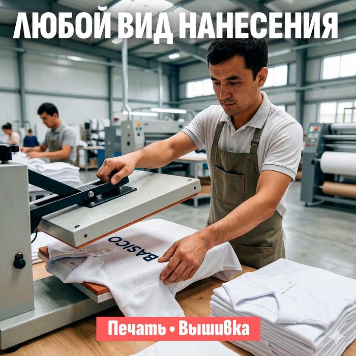 Пошив поло с логотипом для персонала