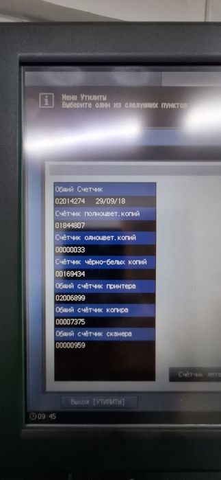 Konica Minolta AccurioPrint C3070L