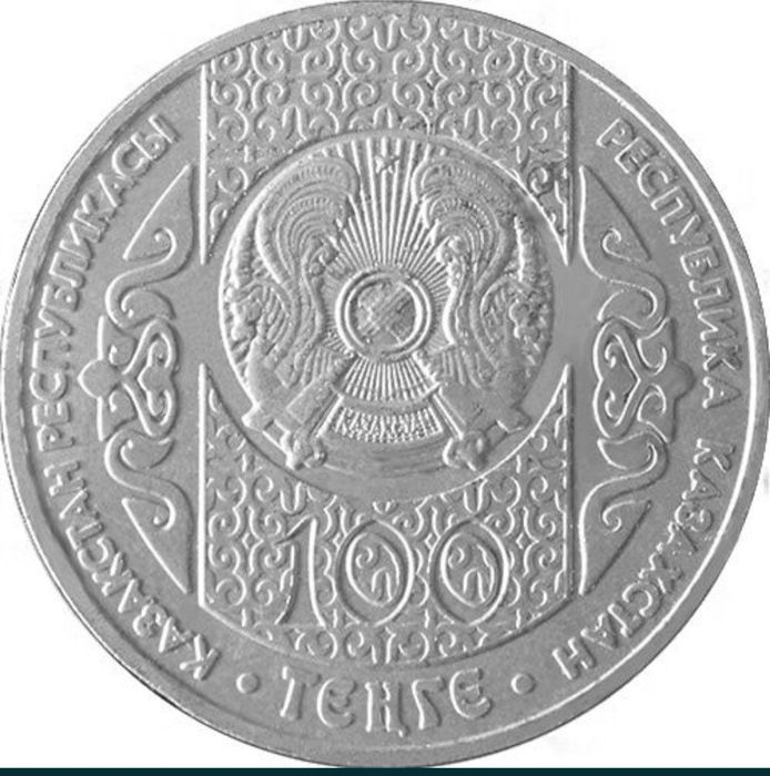 Монета Кыркынан шыгару