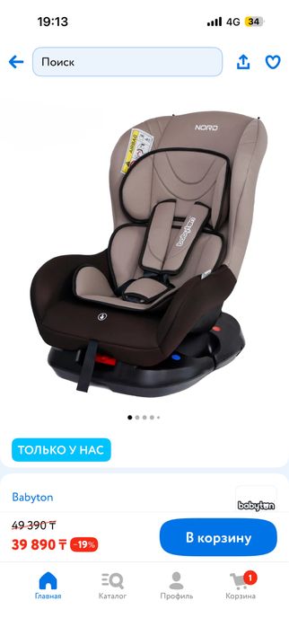 Автокресло бу актау каласы