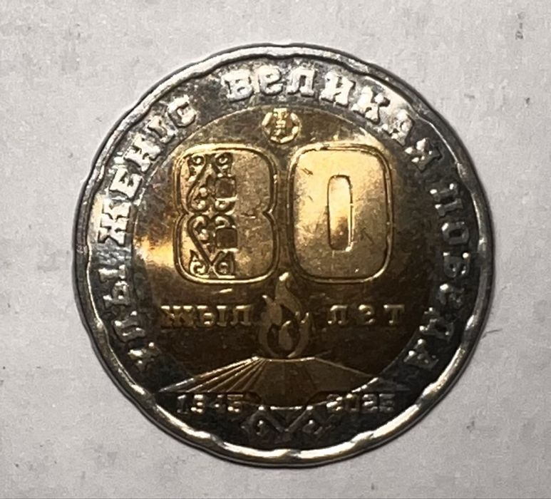 Коллекционная монета 200 тг