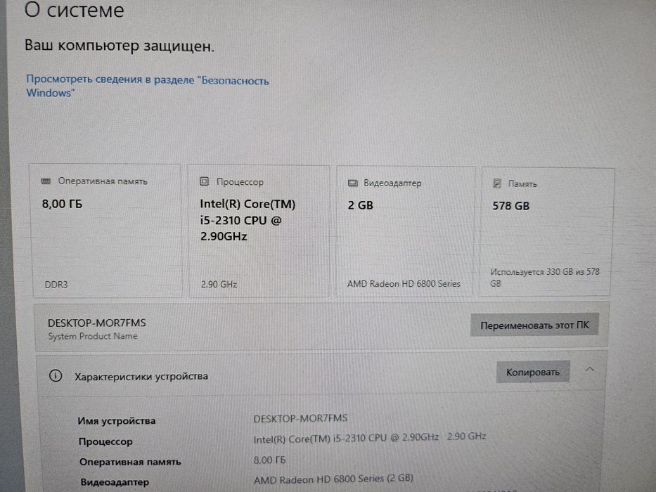 Компьютер продам комплект