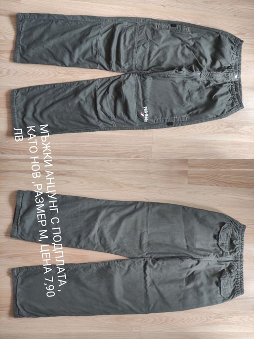 НАМАЛЕНИЕ 10%! Мъжки гащеризони и дънки