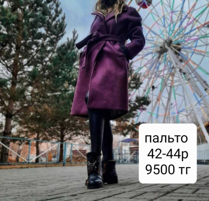 Одежда женская  недорого