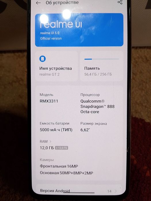 Realme GT 2 5g, озу24 или обмен на хороший телефон