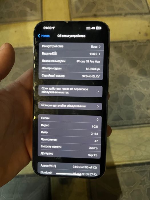 Айфон 15 Pro Max