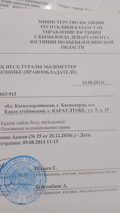 Жер сатылады жерр