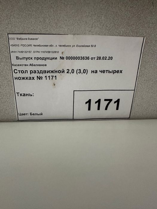 Стол для гостиной