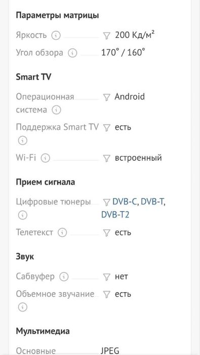 Телевизор Mystery, 24 дюйма