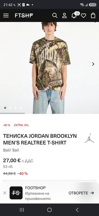 Нова мъжка тениска Jordan,размер L