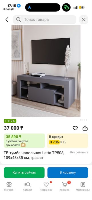 Тумба под телевизор