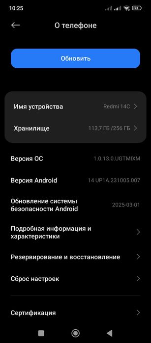 Обменяю redmi14c на 11-12 айфон