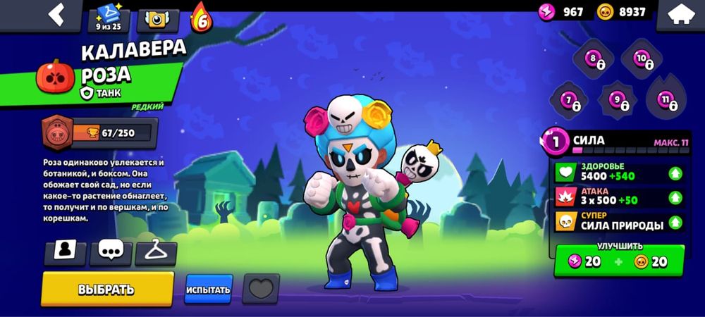 Продам акк Brawl Stars