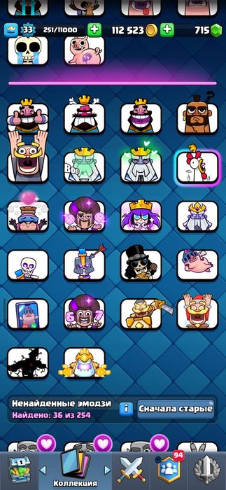 Акк в клеш обмен