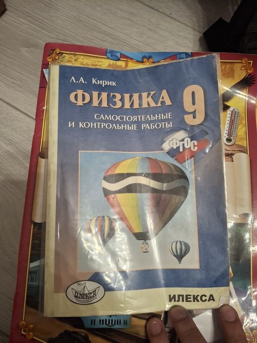 Учебники за 9 класс