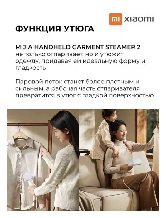 Отпариватель xiaomi