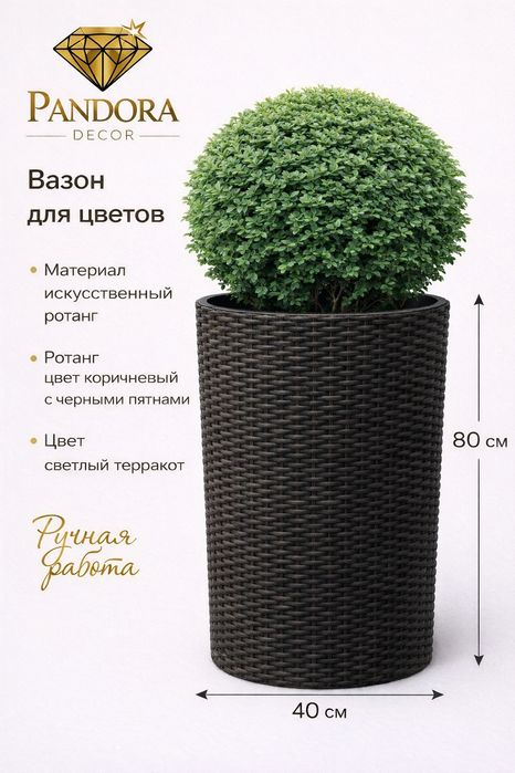 Ротанг кашпо | Gul tuvak | Гул тувак | Горшки для цветов