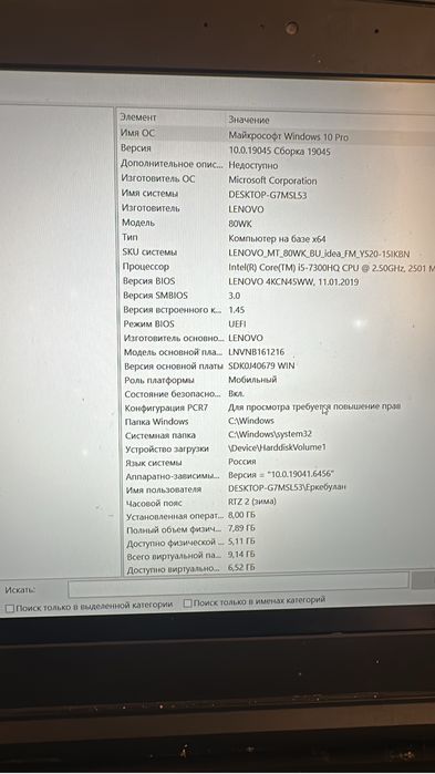 Ноутбук  игровой