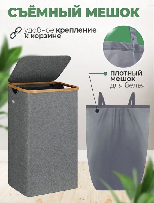 Корзина для белья и игрушек