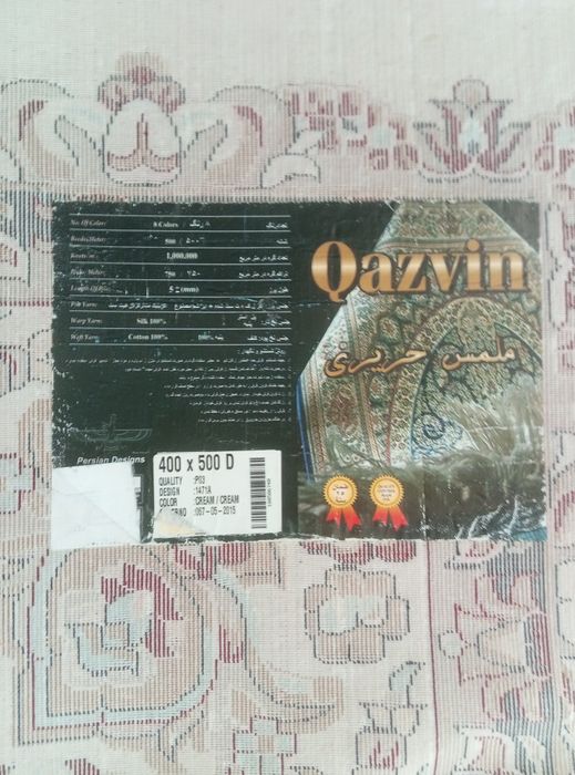 Ковер в гостиную