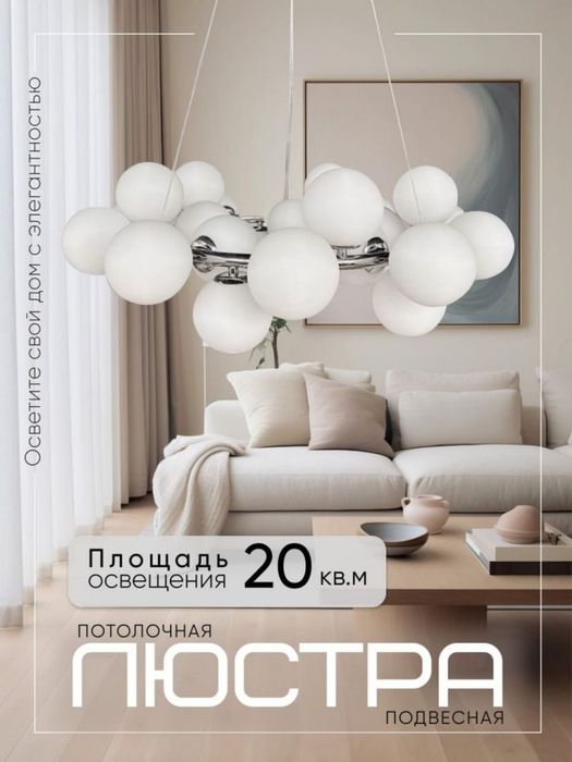 Люстра подвесная с подарком 25 лампочек