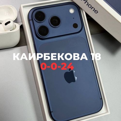 iPhone 17 Pro (256gb) E-sim | BaiTime