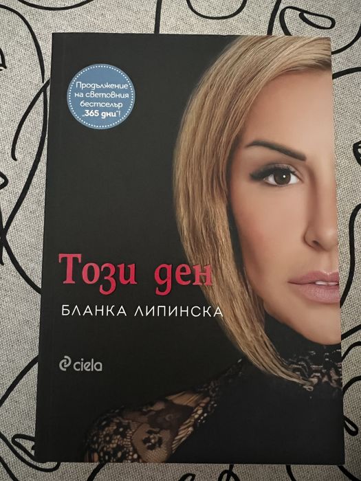 Разнообразие от книги
