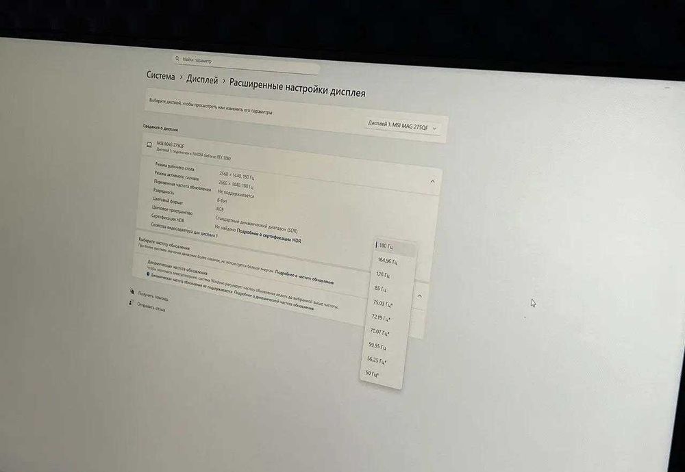 Игровой монитор  MSI MAG 275QF 2к 180гц 27 дюймов