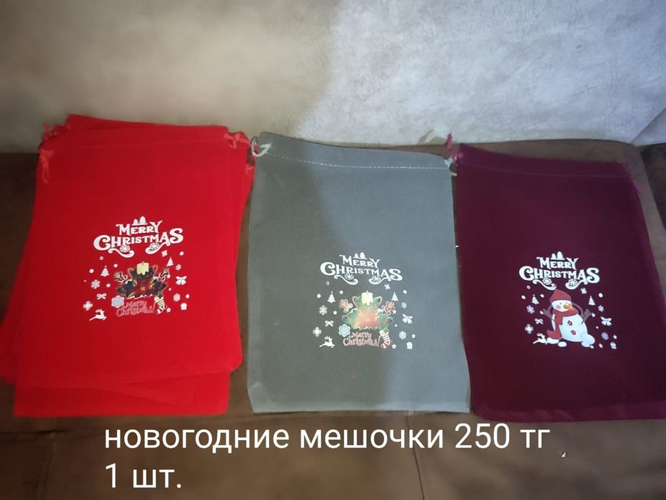 Новогодние подарки