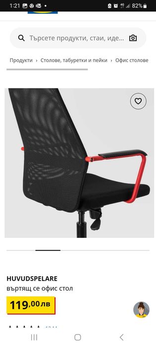 Нов Офис стол Икеа с подлакътници