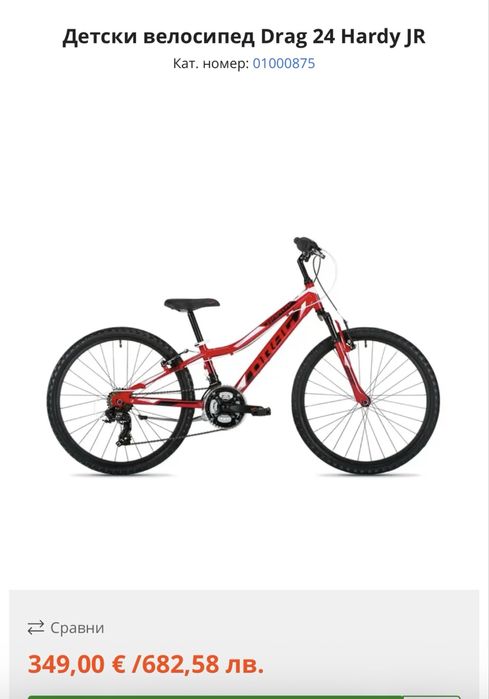 Детско колело Drag 16