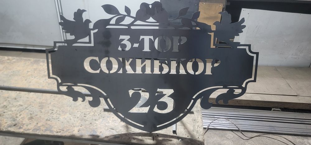 Лазерная резка металла, Рекламные изделия, Таблички, УФ-печать, Гибка