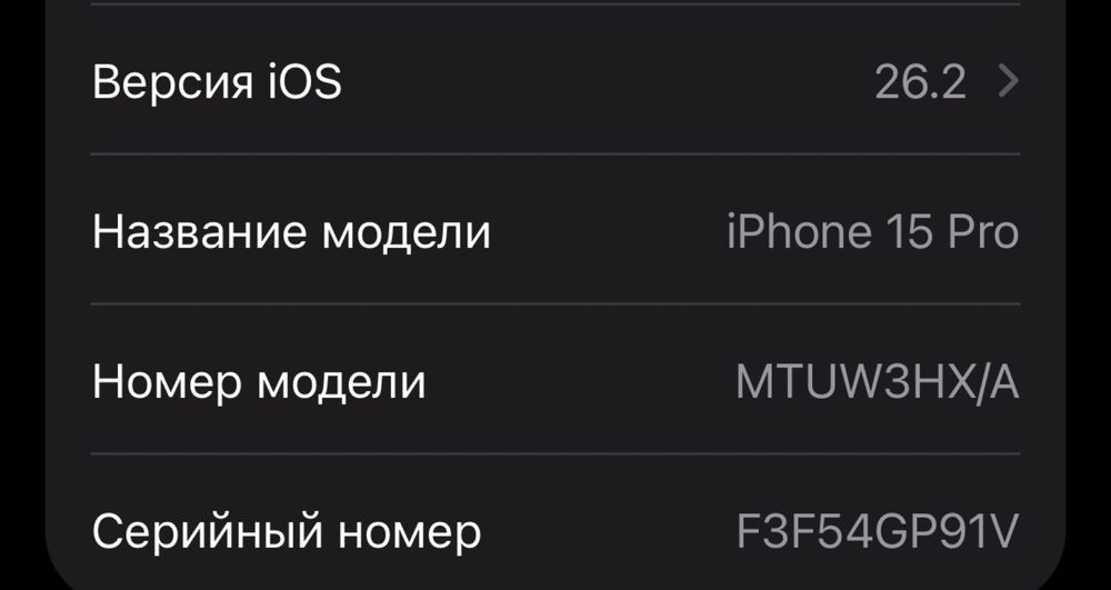 Айфон 15 про 128 гб