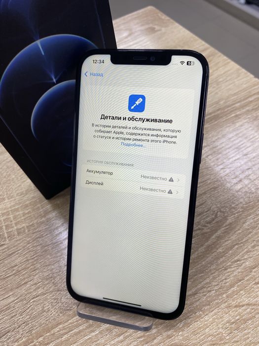 Apple iPhone 12 Pro Max 256Gb (ТМ79)