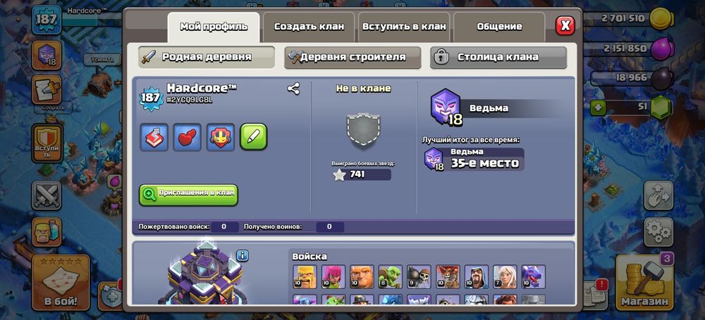 Аакаунт clash of clans