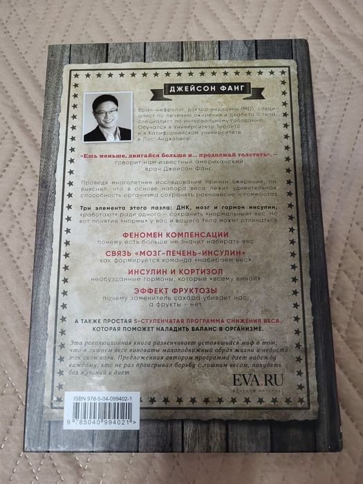 Продам новую книгу